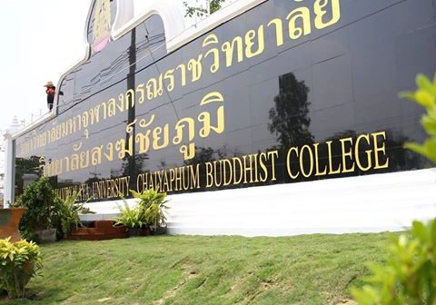 ประกาศมหาวิทยาลัย เรื่อง รายชื่อผู้ผ่านการสอบคัดเลือกเข้าศึกษาต่อระดับปริญญาตรี ปีการศึกษา 2563