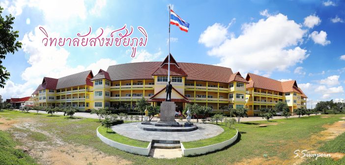 ประกาศมหาวิทยาลัย เรื่อง การจัดสอบประเมินทักษะการใช้เทคโนโลยีสารสนเทศ ประจำปีการศึกษา 2564 ภาคการศึกษาที่ 2