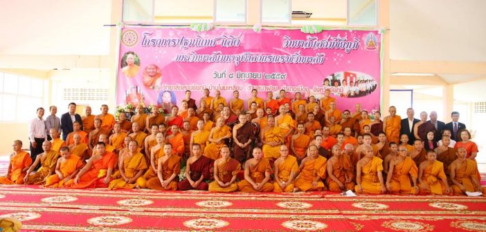 กิจกรรมปฐมนิเทศ ภาคเรียนที่ 1 ปีการศึกษา 2559
