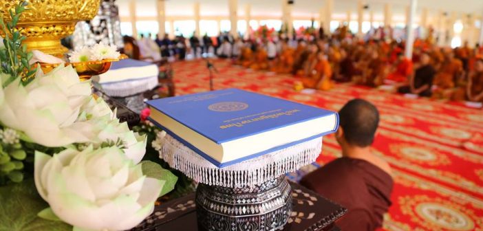 ประกาศผู้มีสิทธิ์สอบโครงการพระสอนศีลธรรมในโรงเรียน