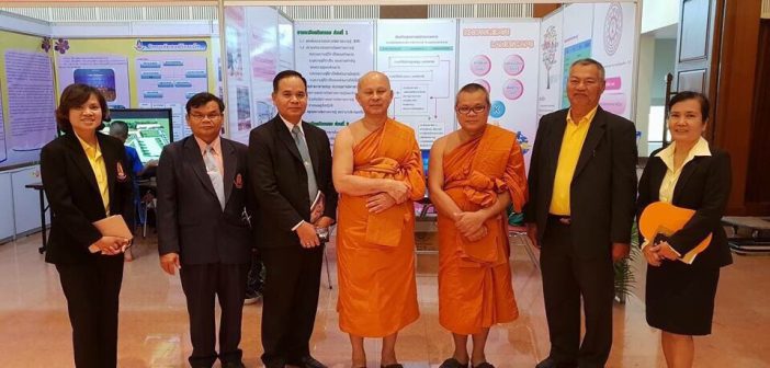 การจัดนิทรรศการการจัดการความรู้ ประจำปี 2561