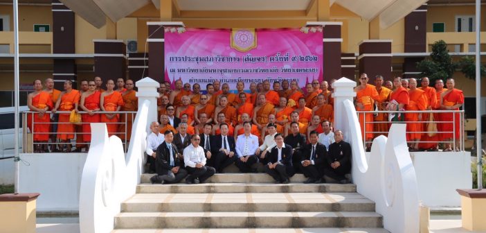 การประชุมสภาวิชาการ(สัญจร) ครั้งที่ ๙/๒๕๖๒