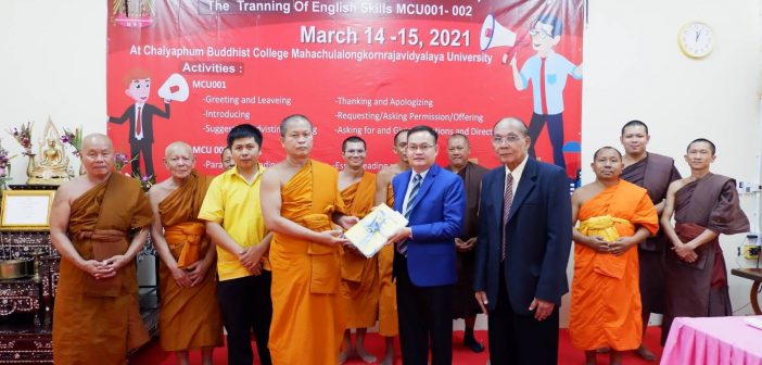 เข้าร่วมโครงการพัฒนาศักยภาพนิสิตด้านภาษาอังกฤษ